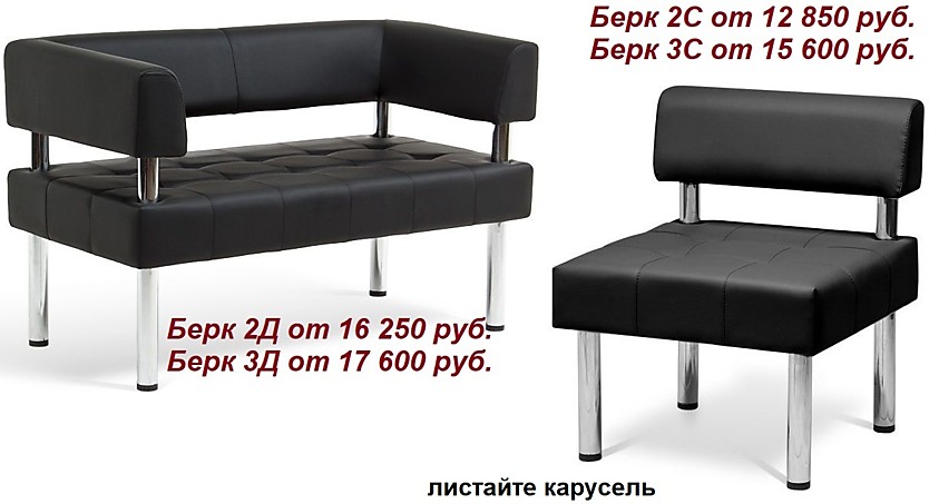 ОФИСНЫЕ ДИВАНЫ МОДУЛЬНЫЕ